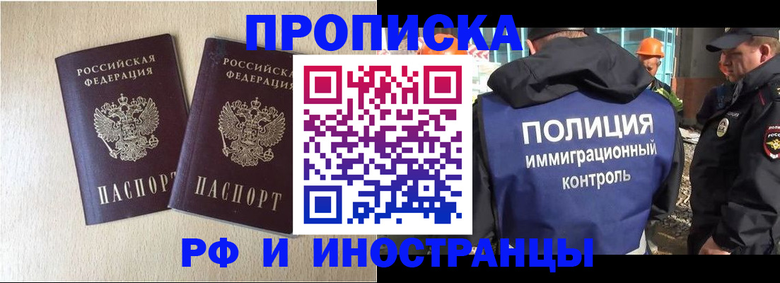 временная регистрация собственник в Фурманове