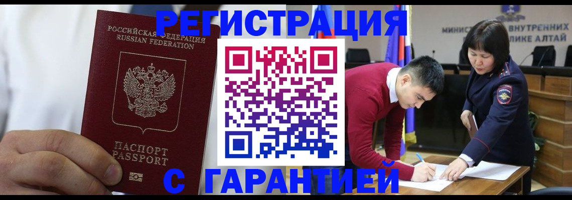 временная прописка в Фурманове