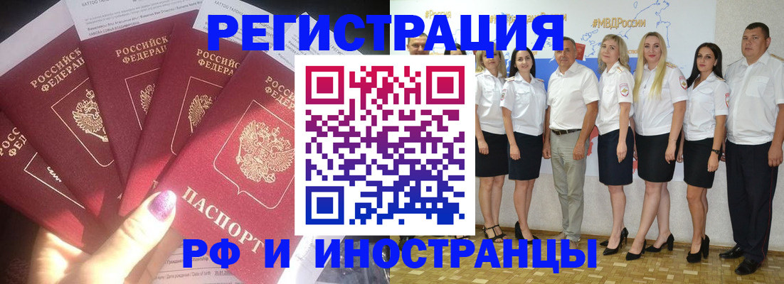прописка паспорт в Фурманове