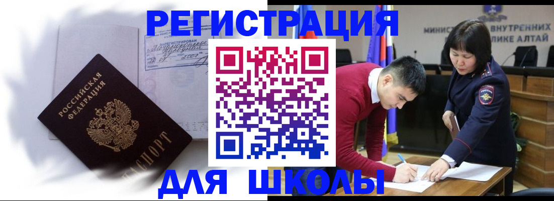 временная регистрация адрес в Фурманове