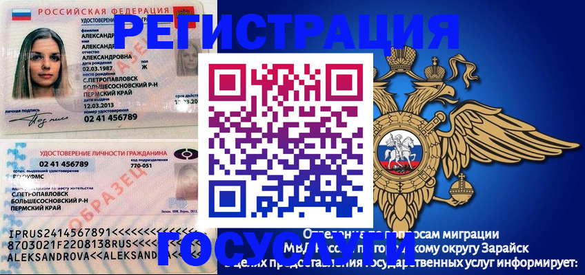 прописка в квартире в Фурманове