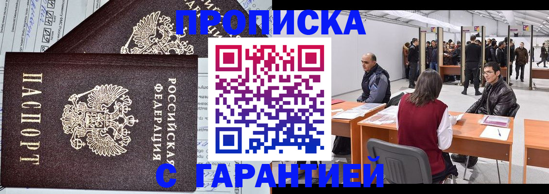 временная регистрация законно в Фурманове